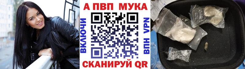 Купить закладки  Онега  A-PVP Соль 