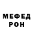 Меф мяу мяу 4 MMC Maristela Goes
