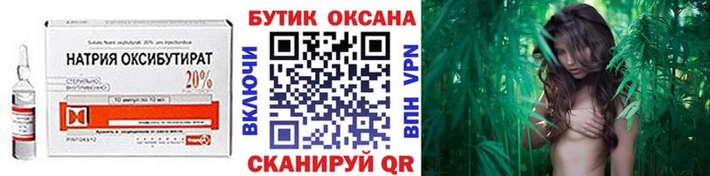 Купить где  Онега  Бутират бутик 