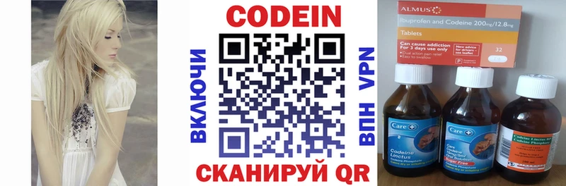 Codein Purple Drank  Купить где  Онега 